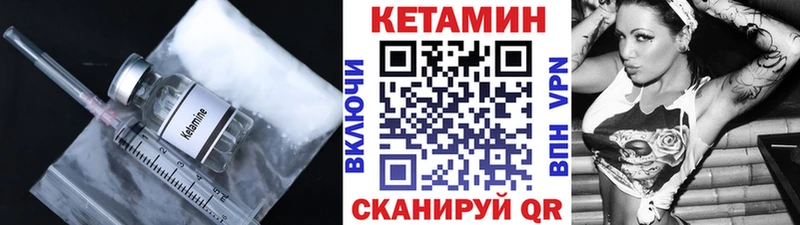 Кетамин VHQ Щучье