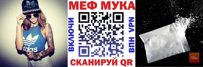 Мефедрон мяу мяу  Щучье 